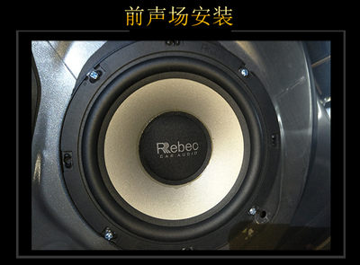 深圳威勝達(dá) 別克君越汽車音響改裝升級(jí)雷貝琴!