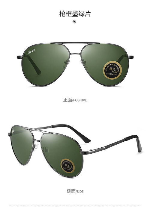 玻璃太陽(yáng)鏡 從司機(jī)必備到潮流單品，解讀其多功能魅力